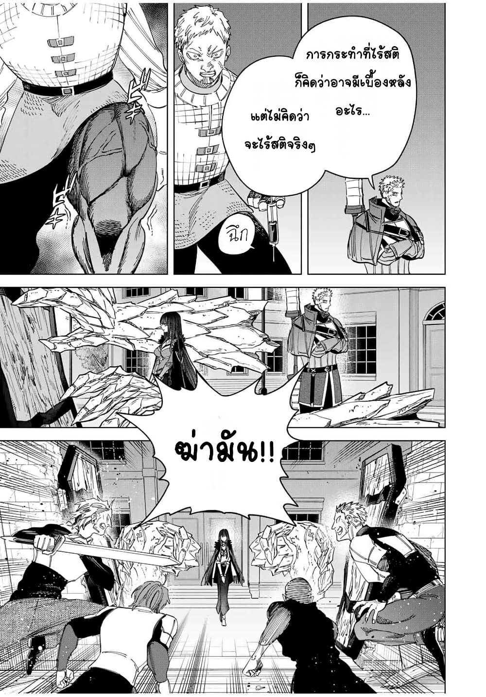 Majo to Youhei page 7