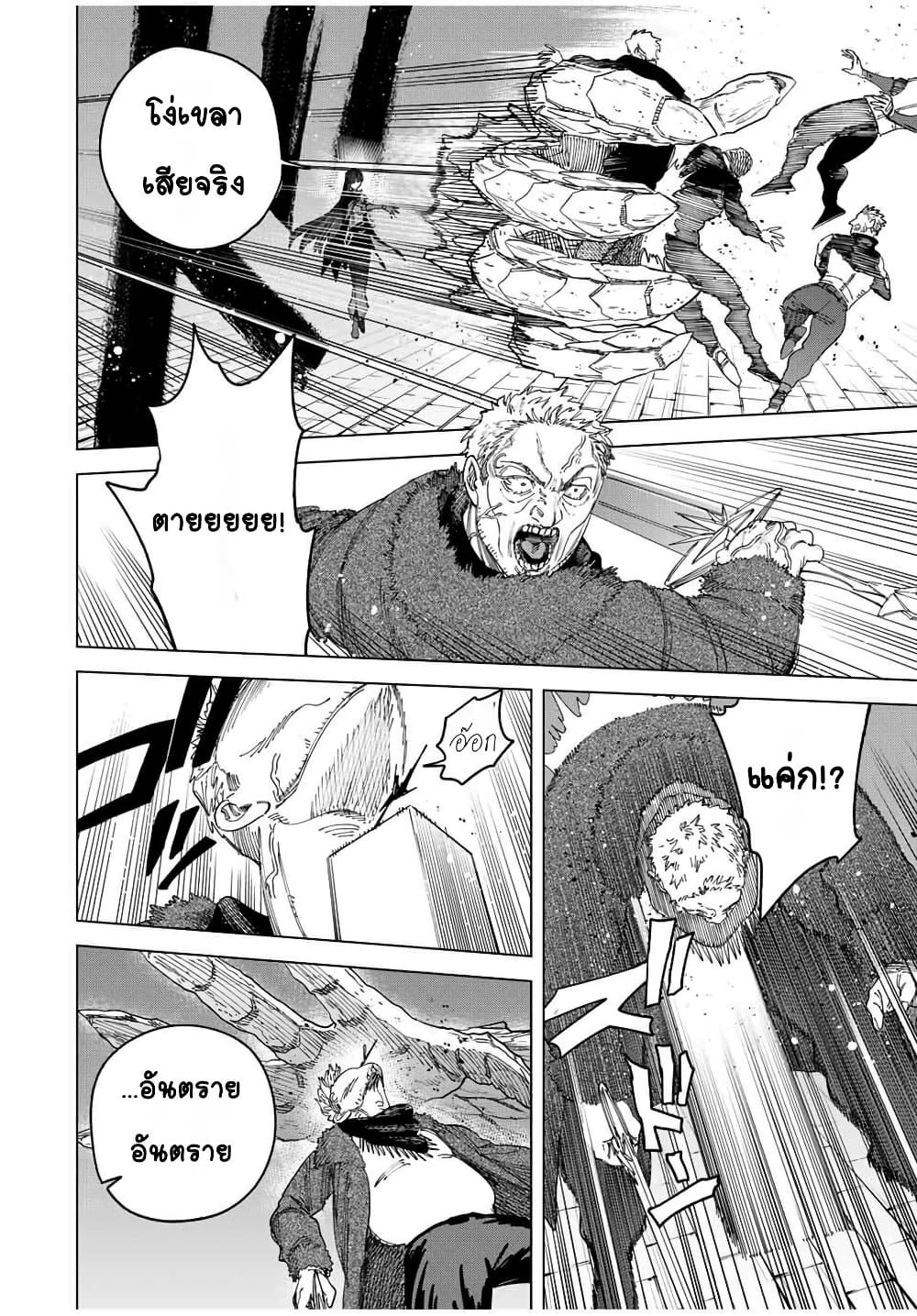 Majo to Youhei page 8