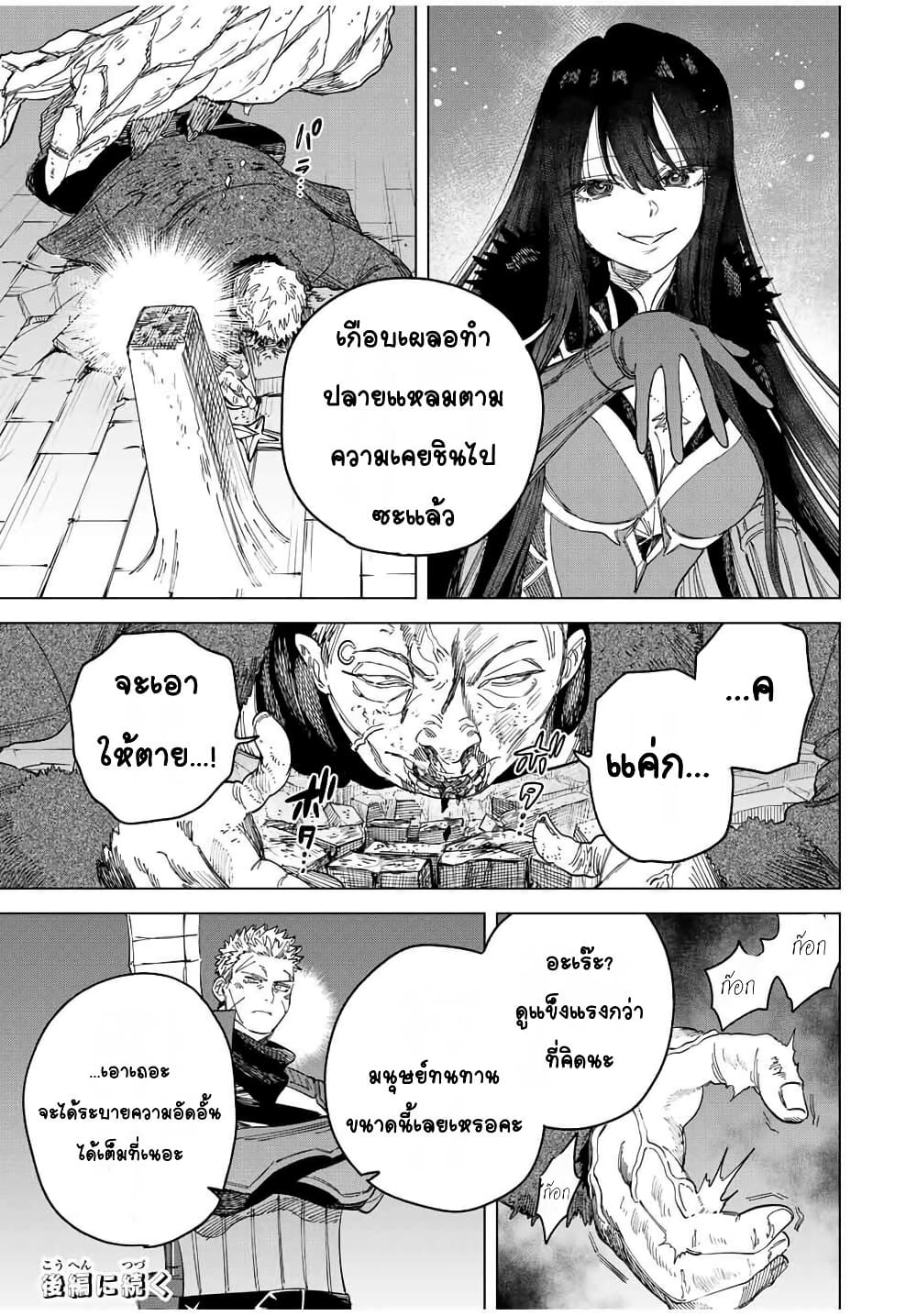 Majo to Youhei page 9