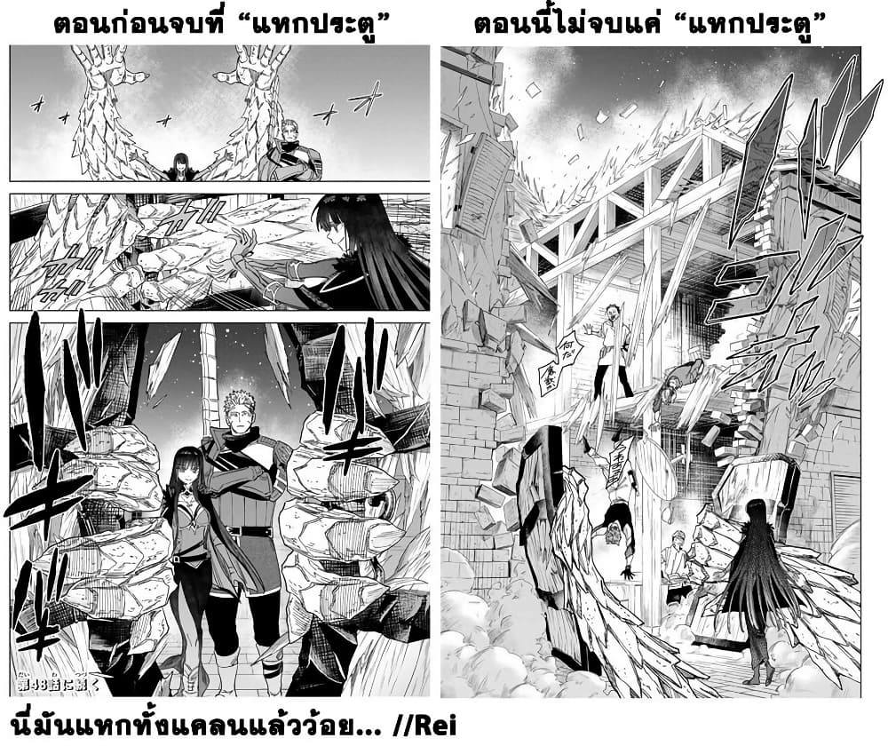 Majo to Youhei page 10