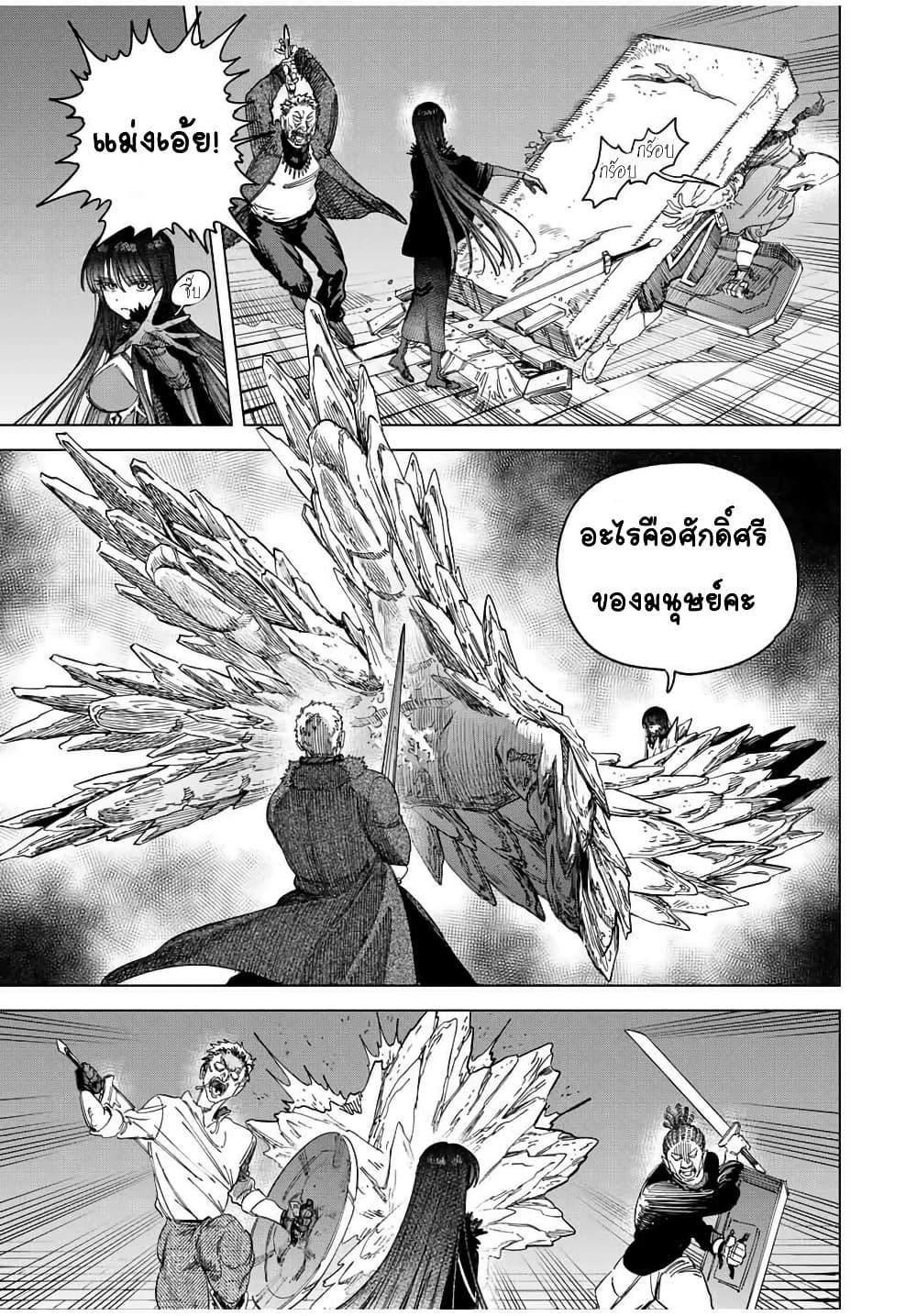 Majo to Youhei page 2