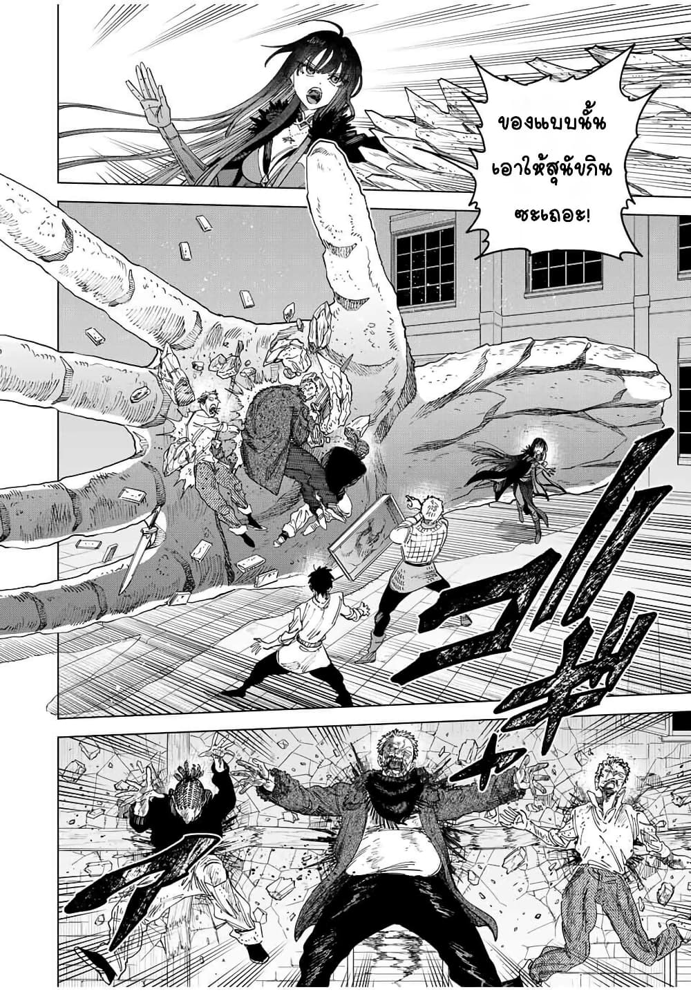 Majo to Youhei page 3