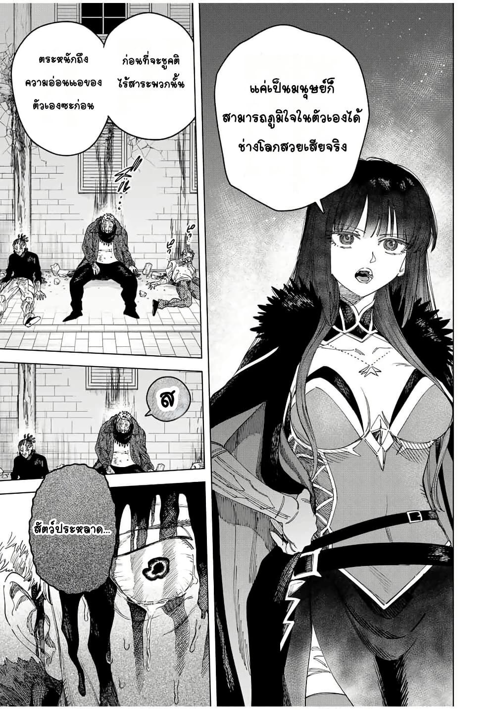 Majo to Youhei page 4