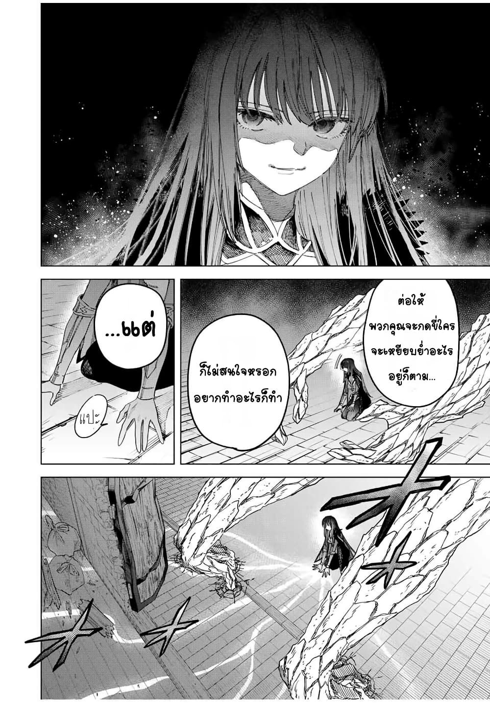 Majo to Youhei page 5