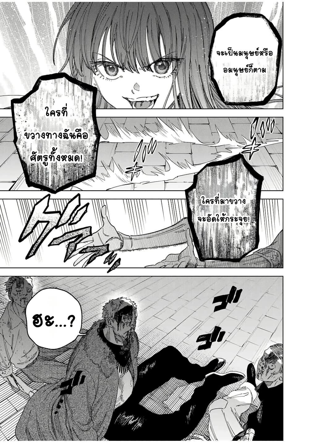 Majo to Youhei page 6