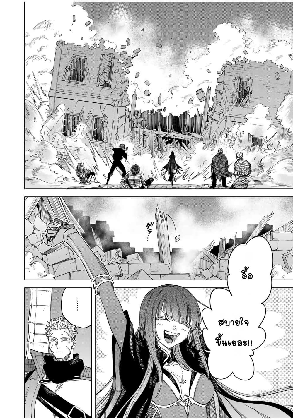 Majo to Youhei page 8