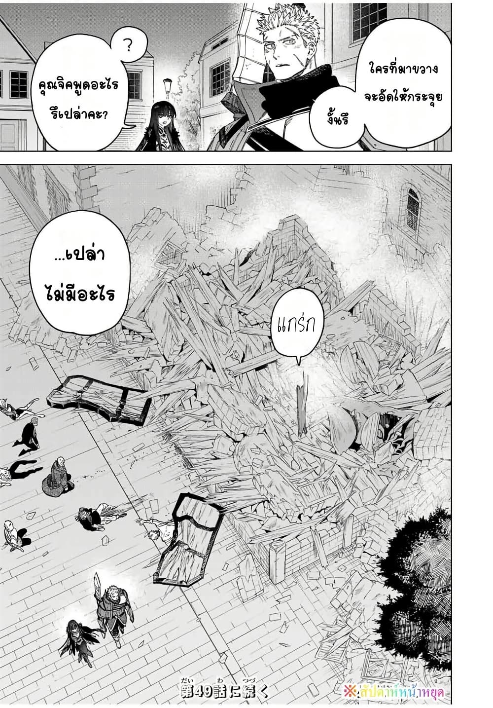 Majo to Youhei page 9