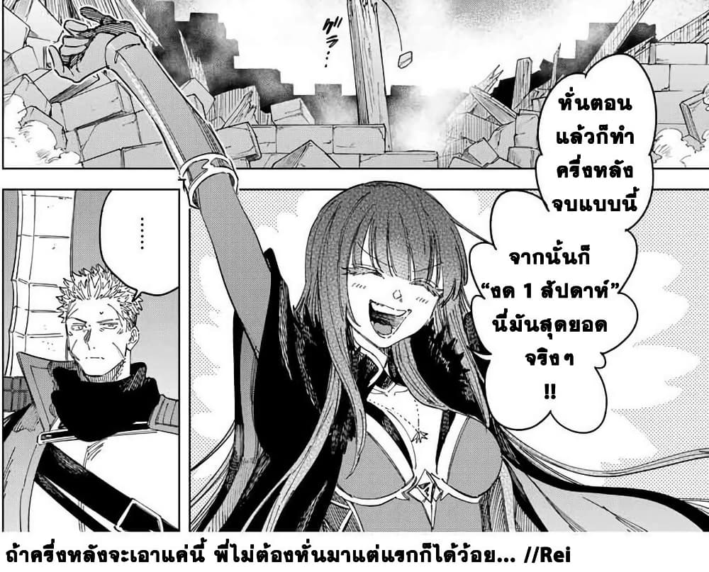 Majo to Youhei page 10