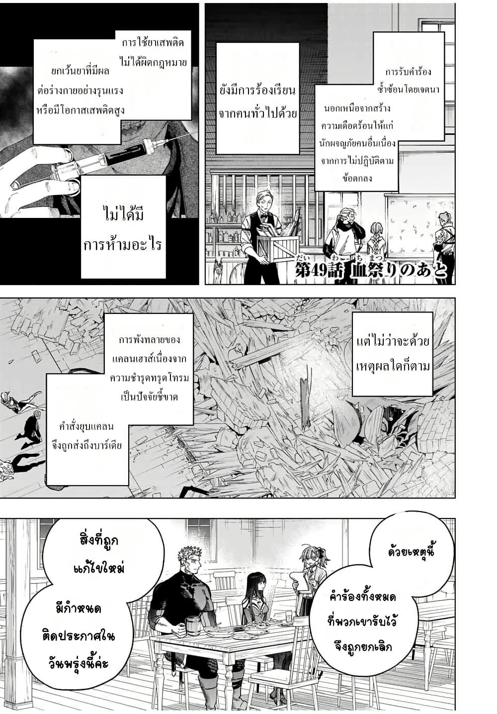 Majo to Youhei page 1