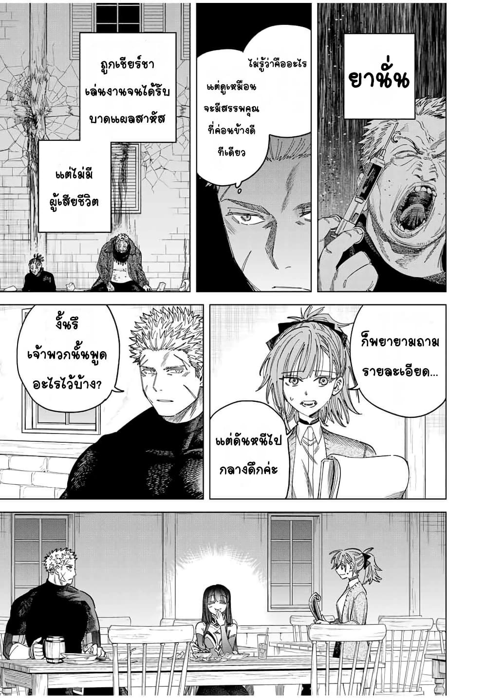 Majo to Youhei page 3