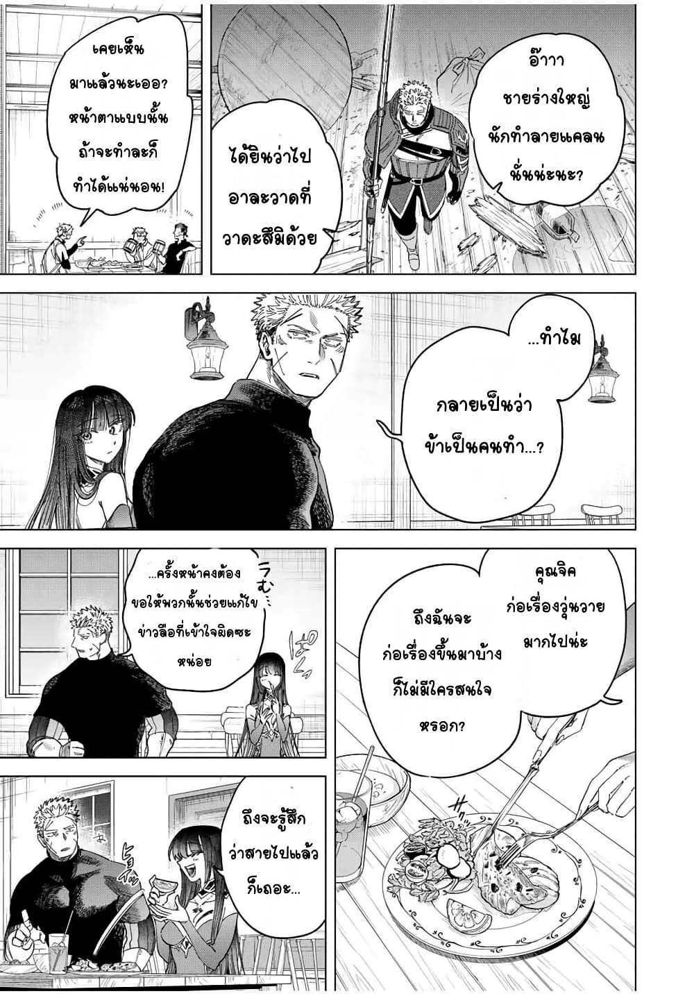 Majo to Youhei page 5