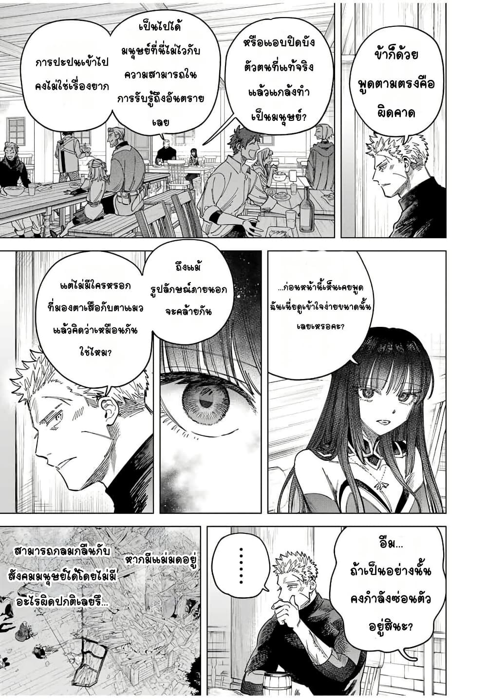 Majo to Youhei page 7