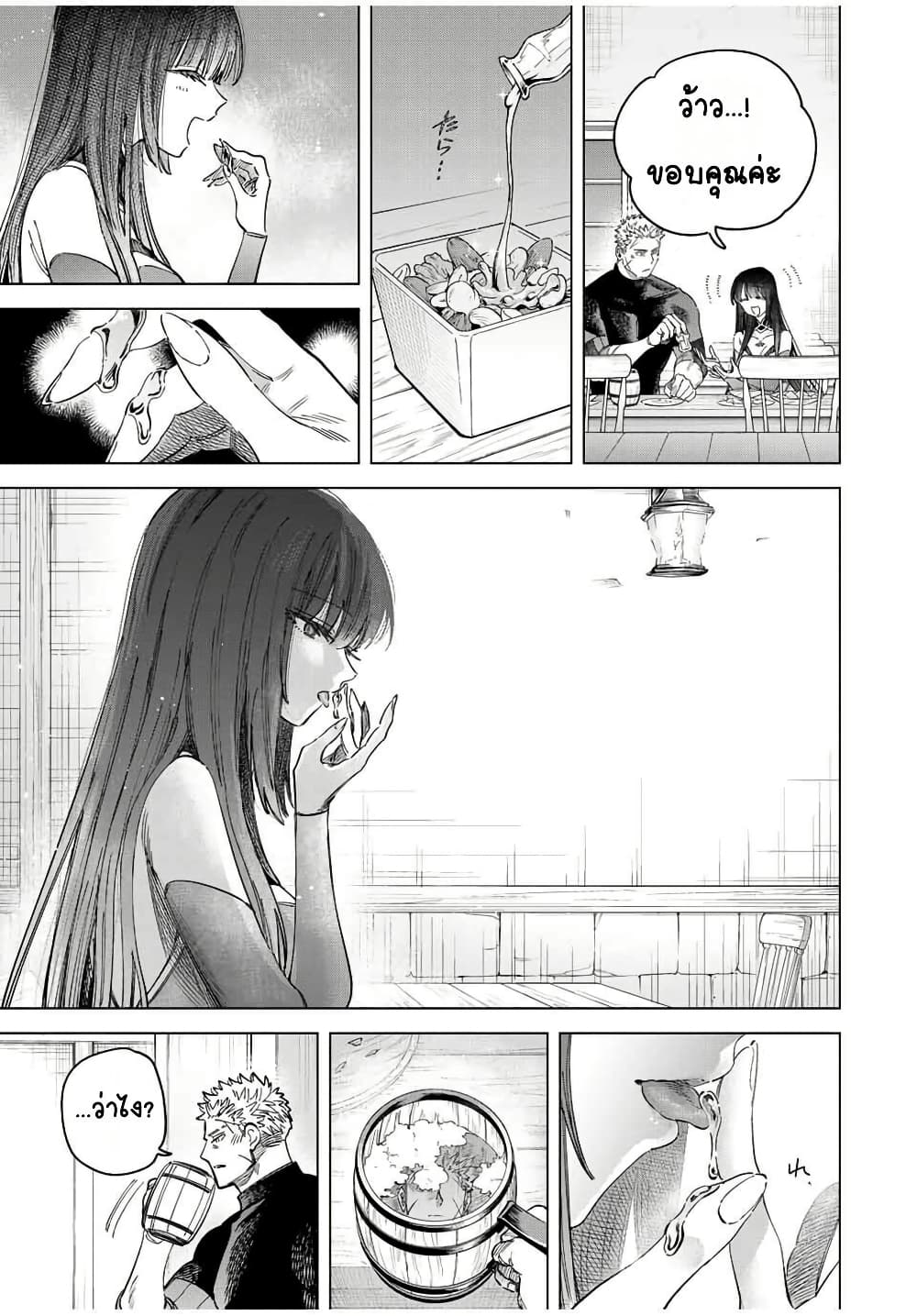 Majo to Youhei page 9