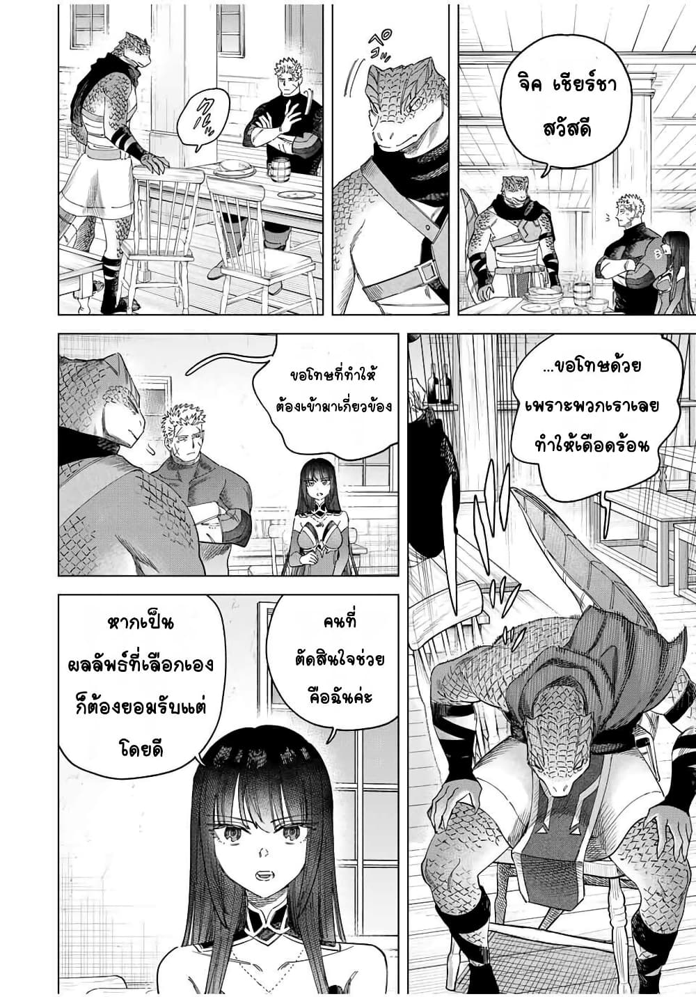 Majo to Youhei page 12