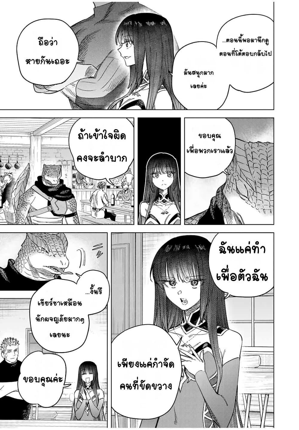 Majo to Youhei page 13