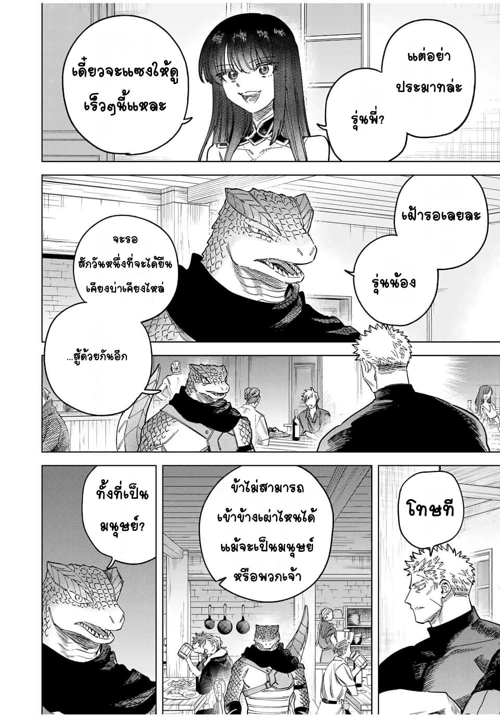Majo to Youhei page 14