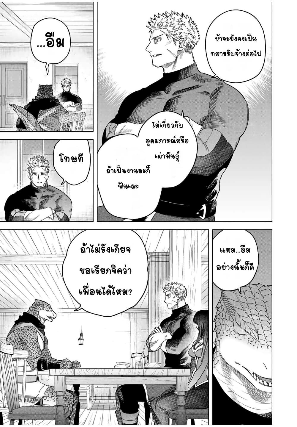 Majo to Youhei page 15