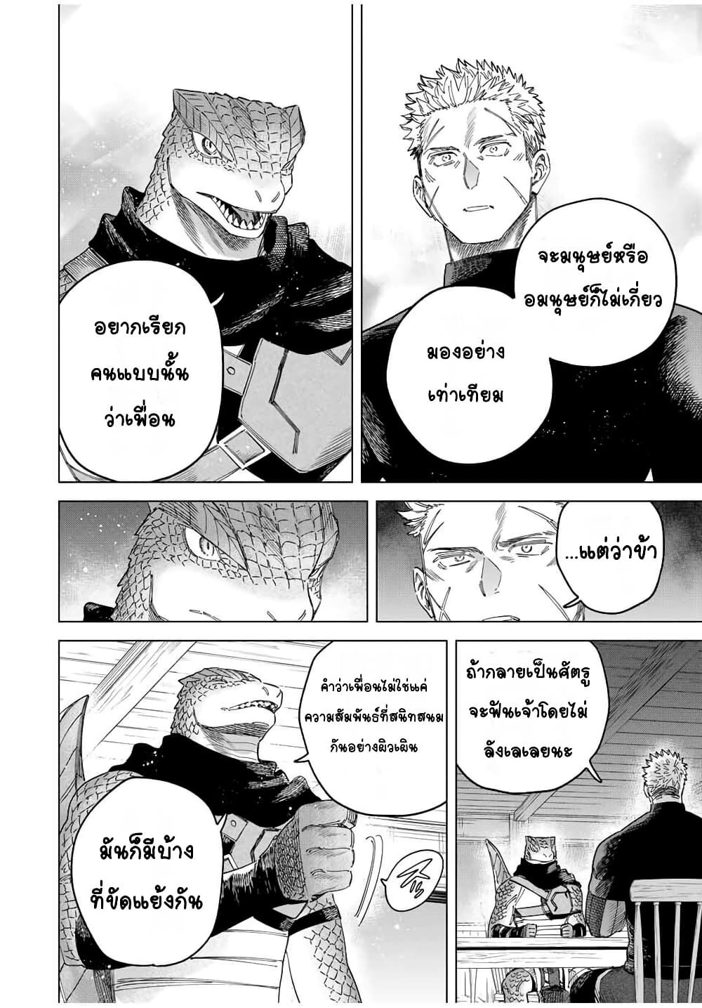 Majo to Youhei page 16