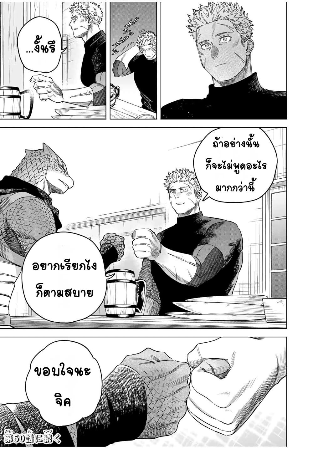 Majo to Youhei page 17