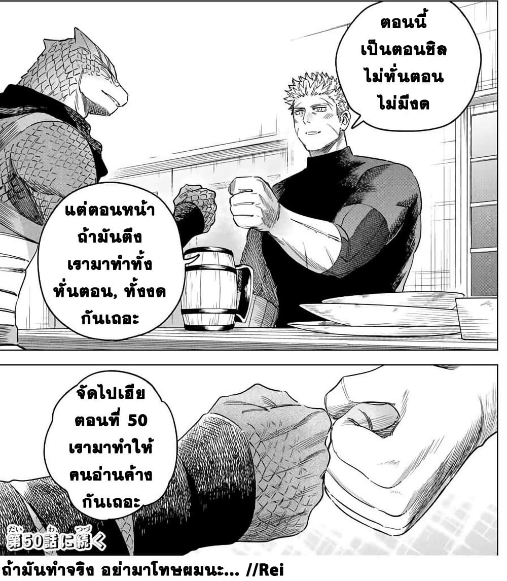 Majo to Youhei page 18