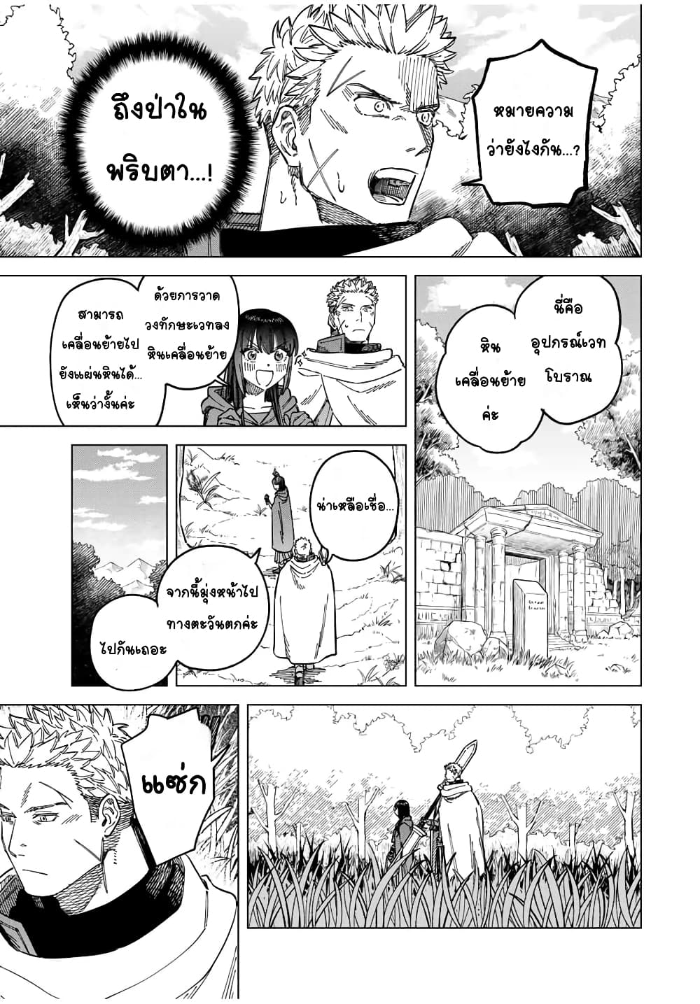 Majo to Youhei page 1