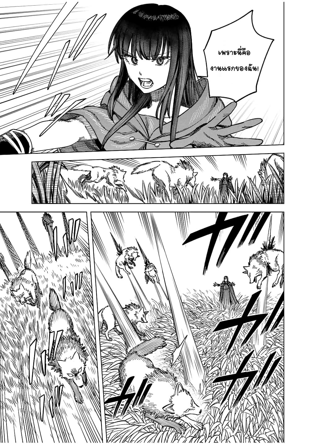 Majo to Youhei page 3