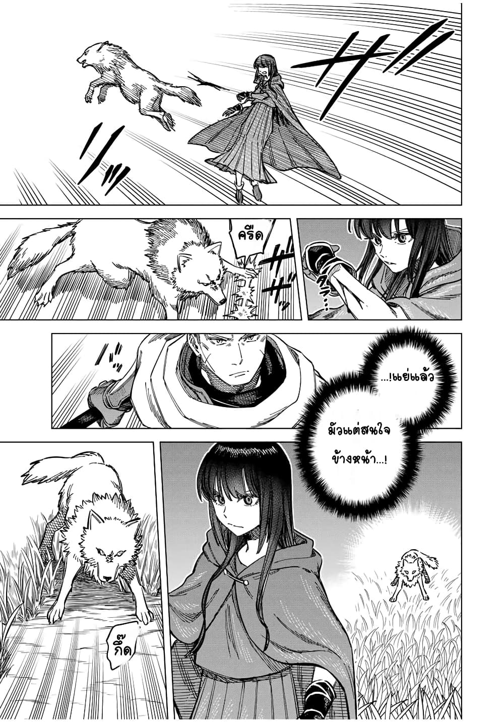Majo to Youhei page 5