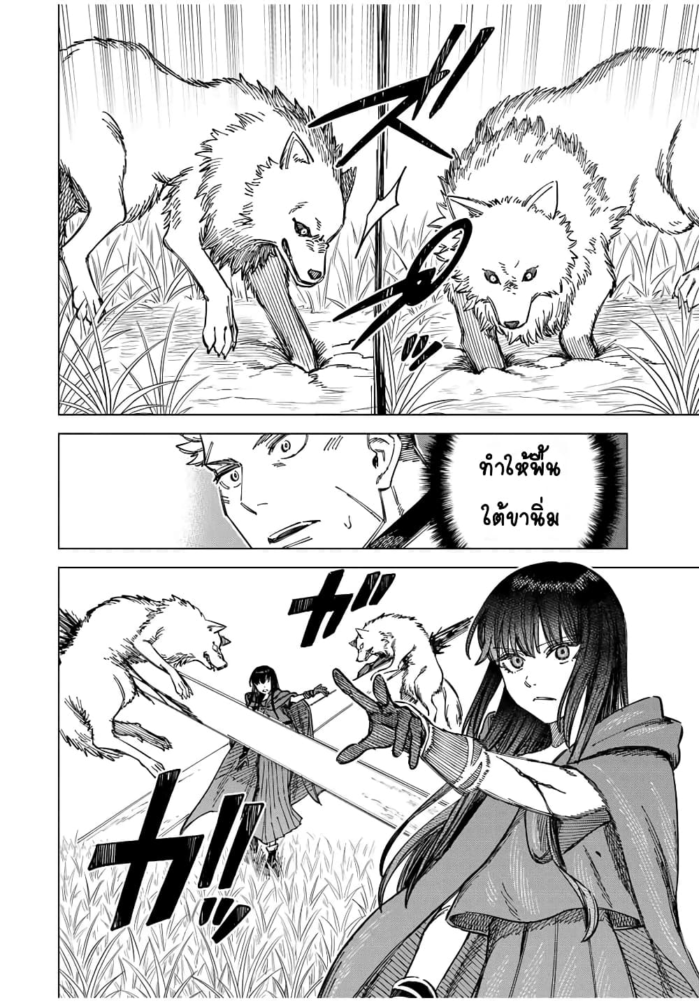 Majo to Youhei page 6