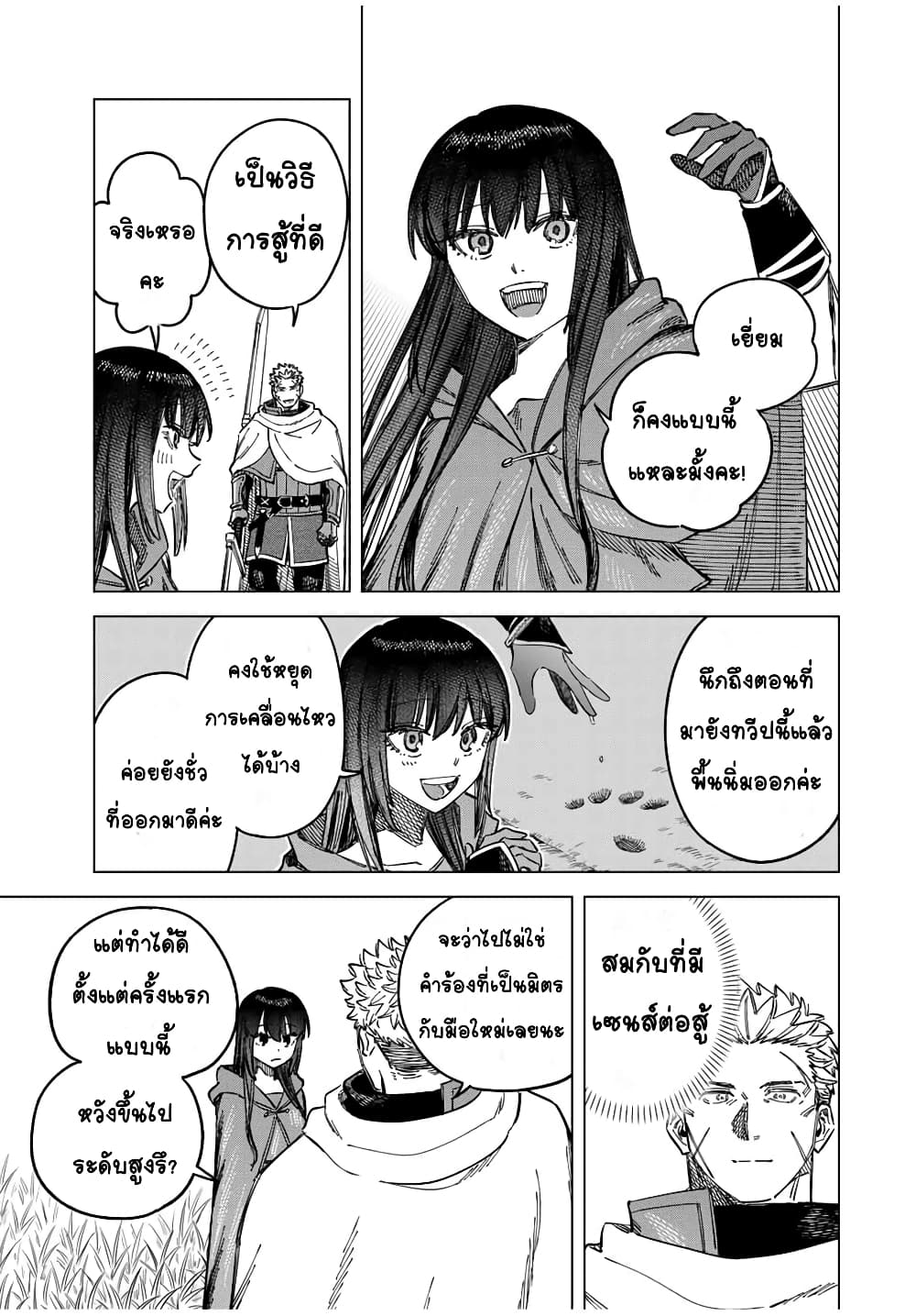 Majo to Youhei page 7