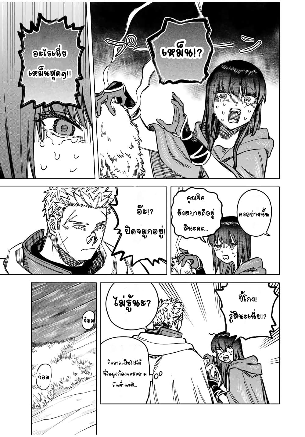 Majo to Youhei page 11