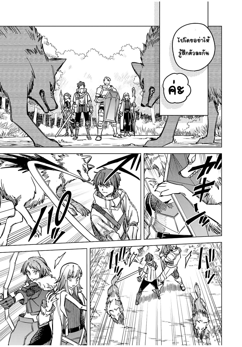 Majo to Youhei page 13