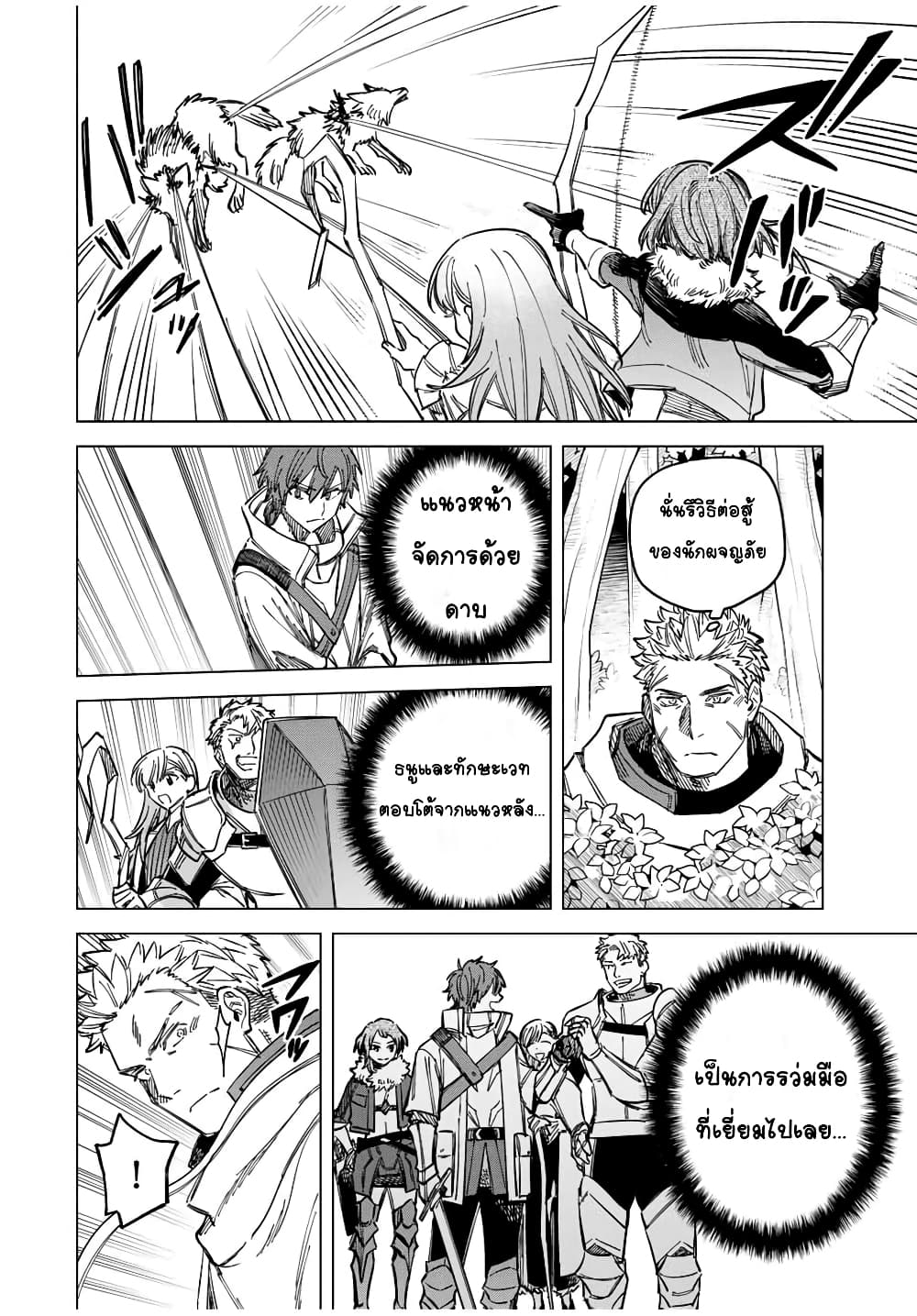 Majo to Youhei page 14