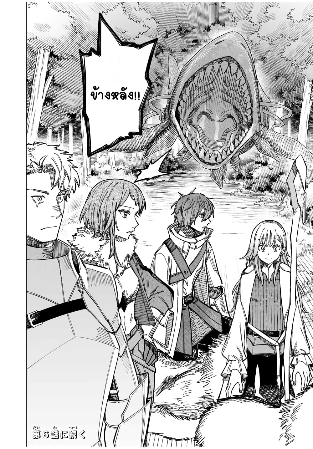 Majo to Youhei page 17