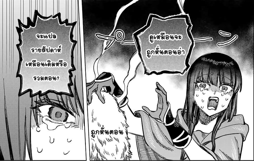 Majo to Youhei page 18
