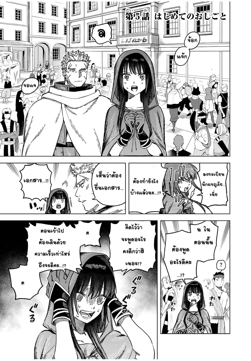 Majo to Youhei page 1