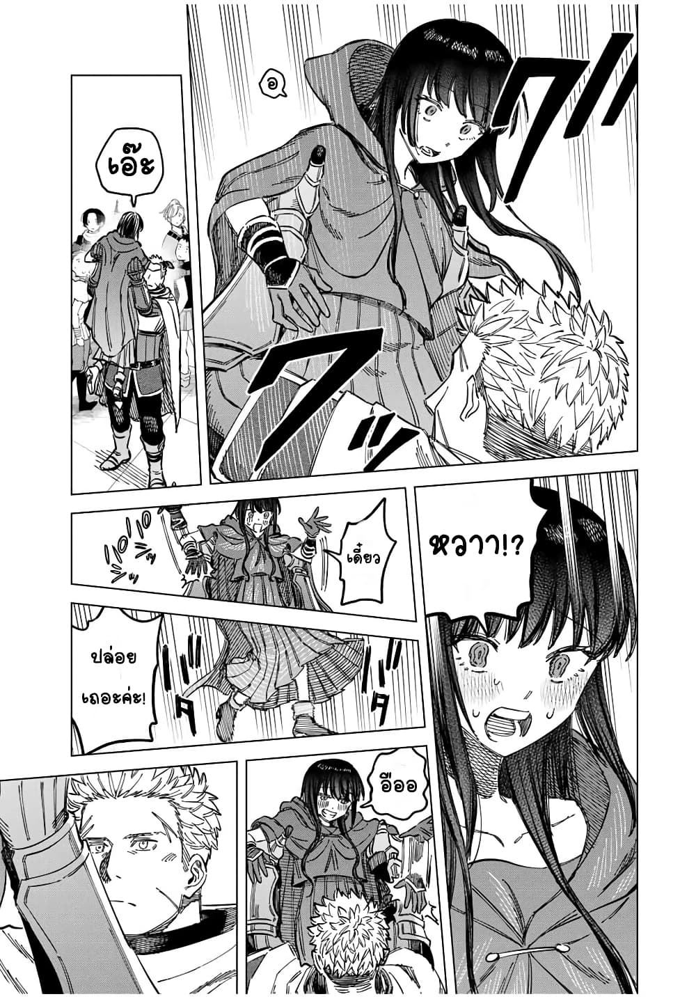 Majo to Youhei page 3