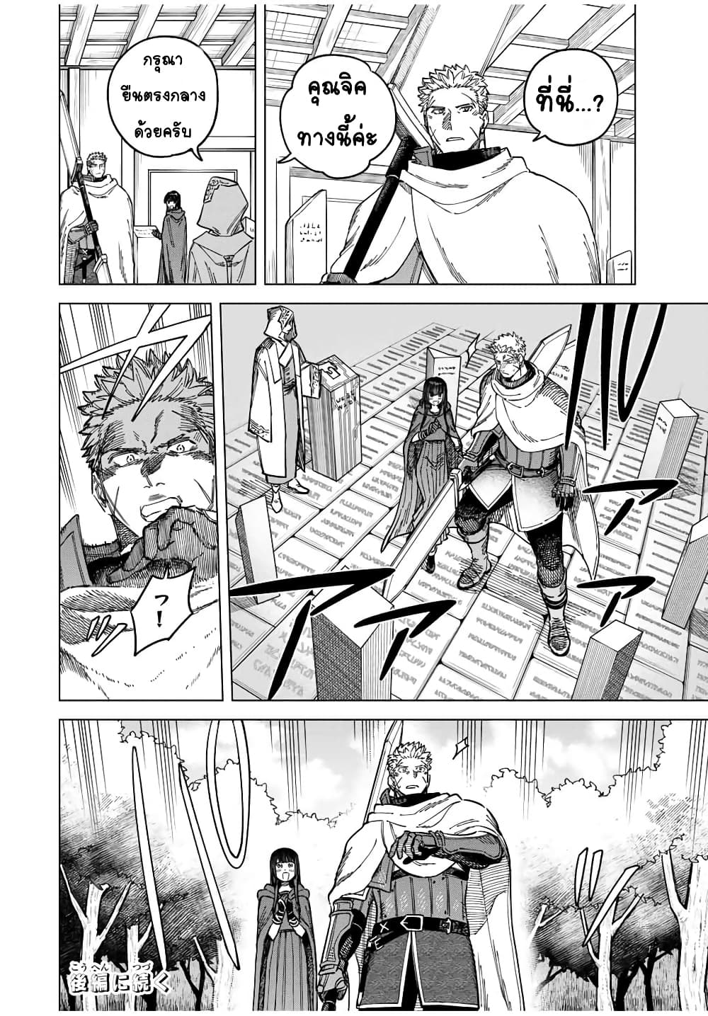 Majo to Youhei page 16