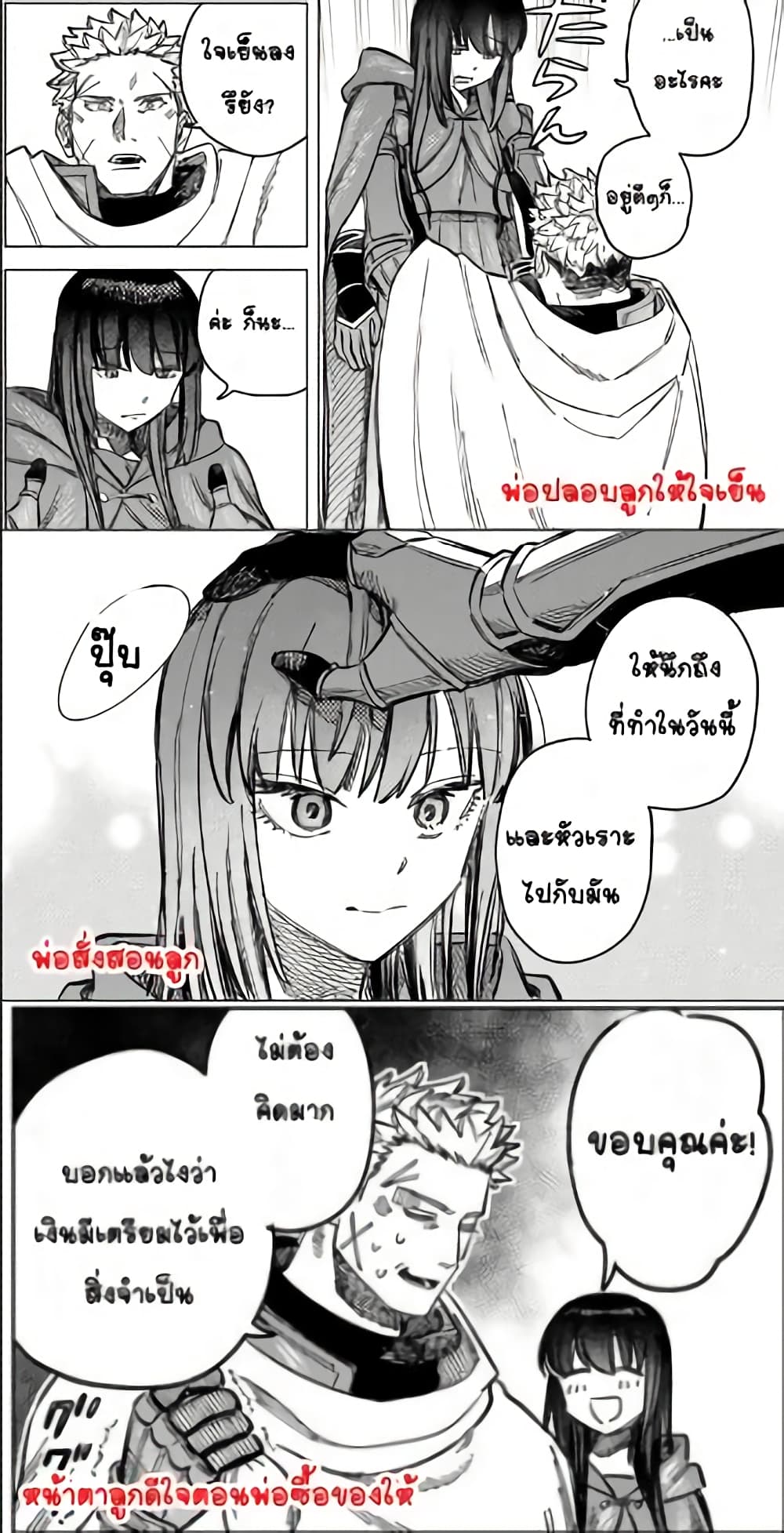 Majo to Youhei page 17