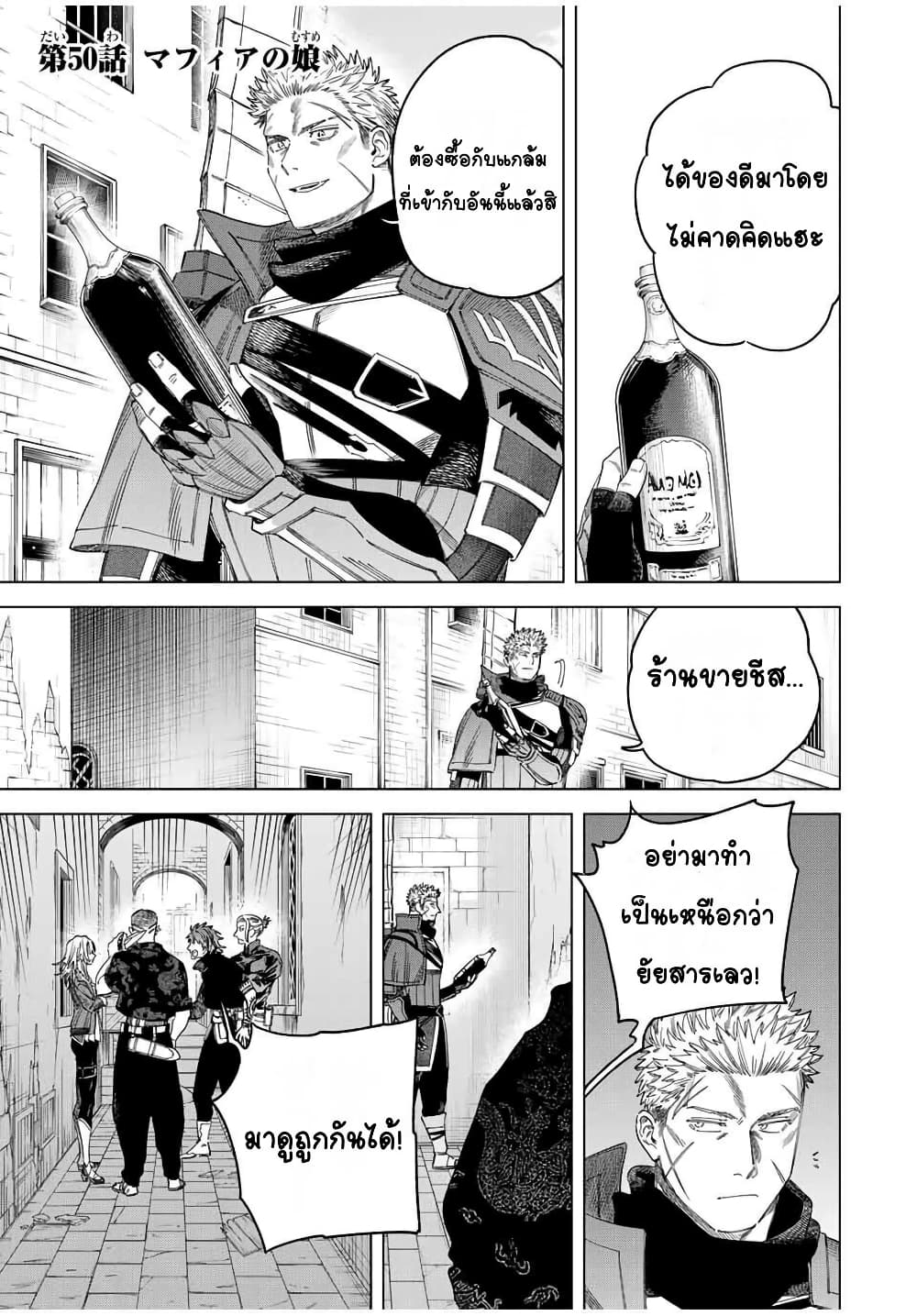 Majo to Youhei page 1