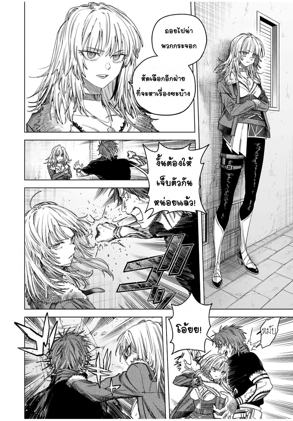 Majo to Youhei page 2