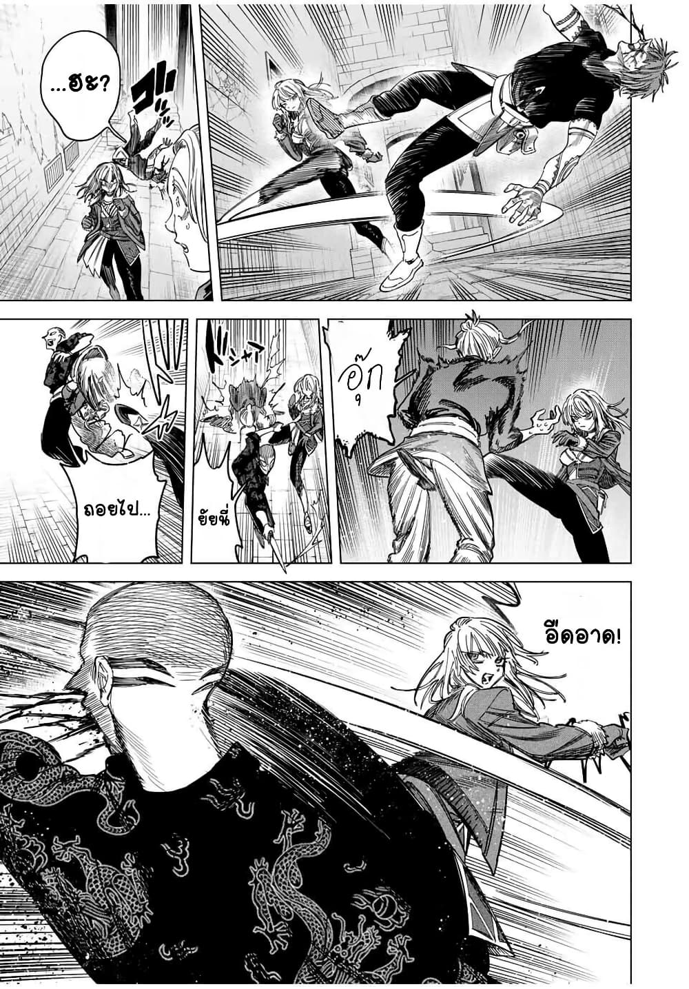 Majo to Youhei page 3