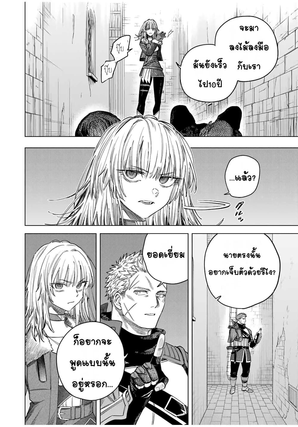 Majo to Youhei page 4