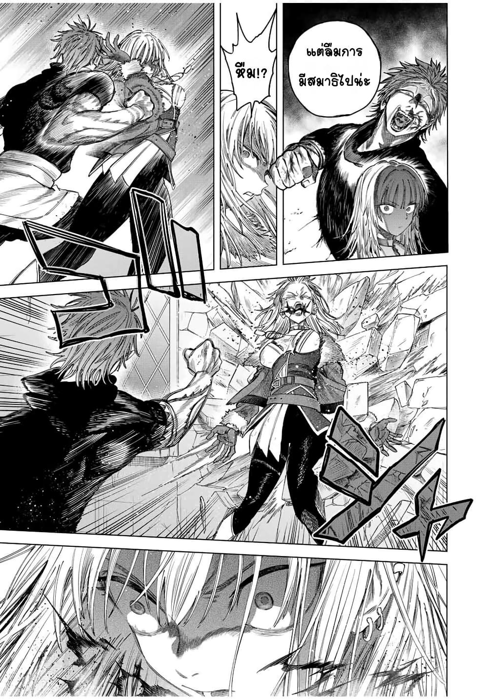 Majo to Youhei page 5