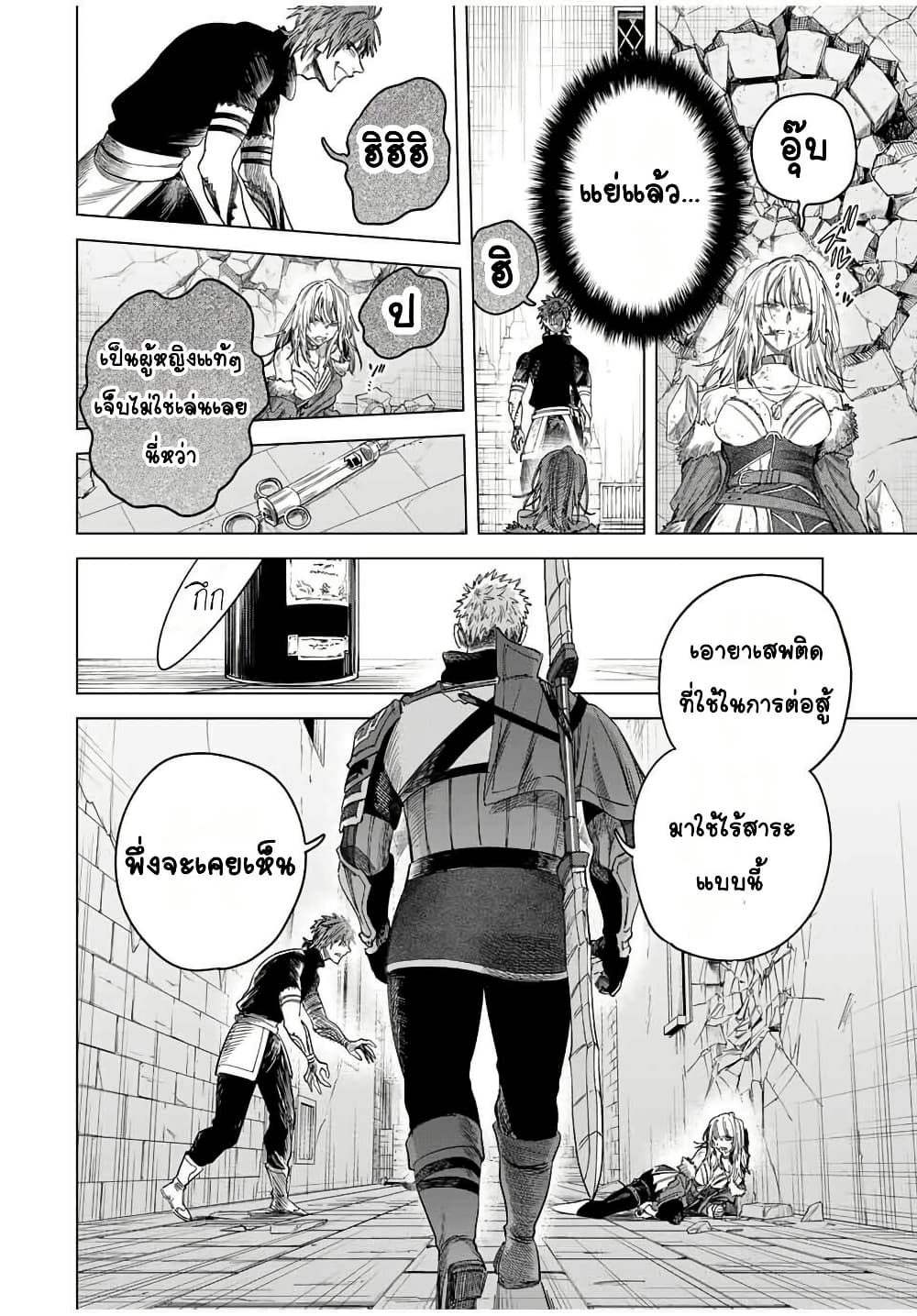 Majo to Youhei page 6