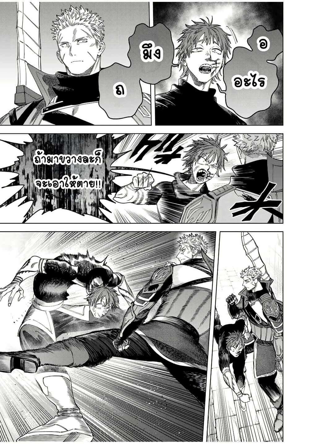Majo to Youhei page 7
