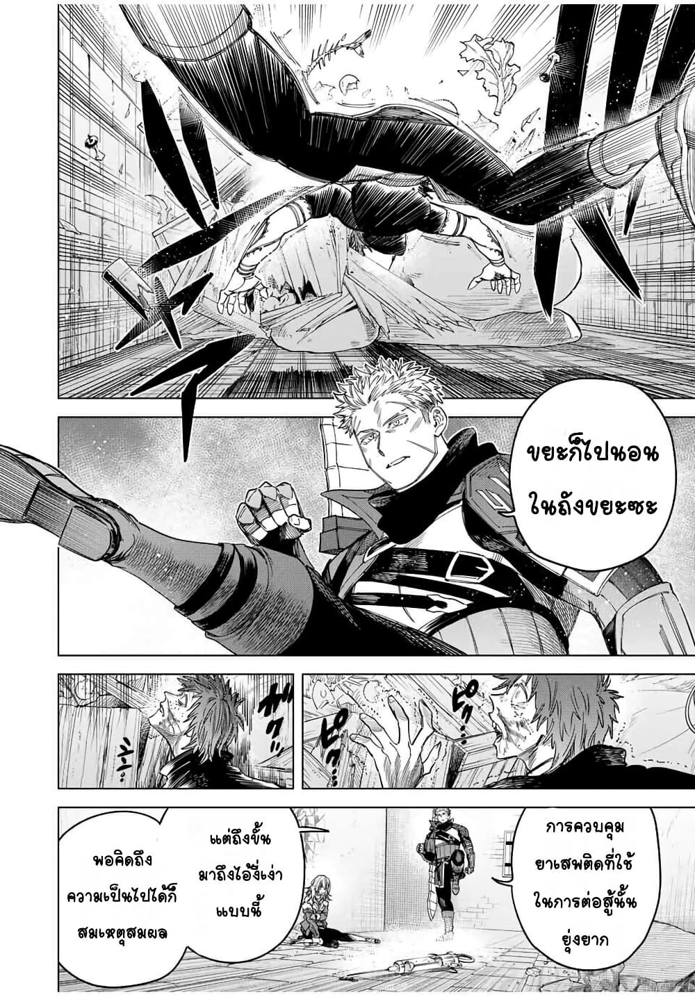 Majo to Youhei page 8