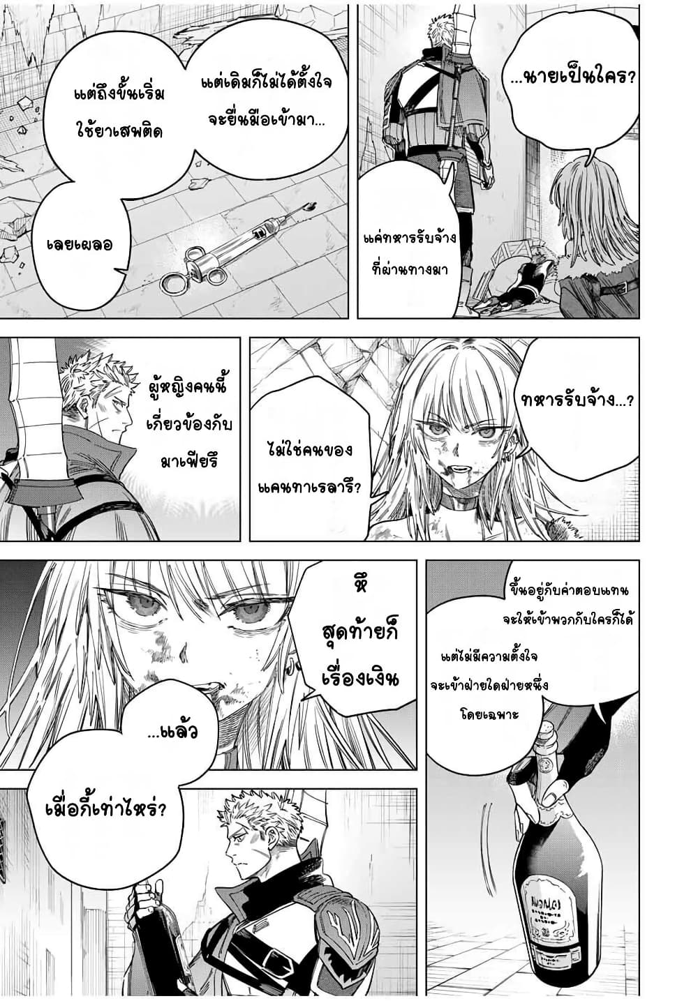Majo to Youhei page 9