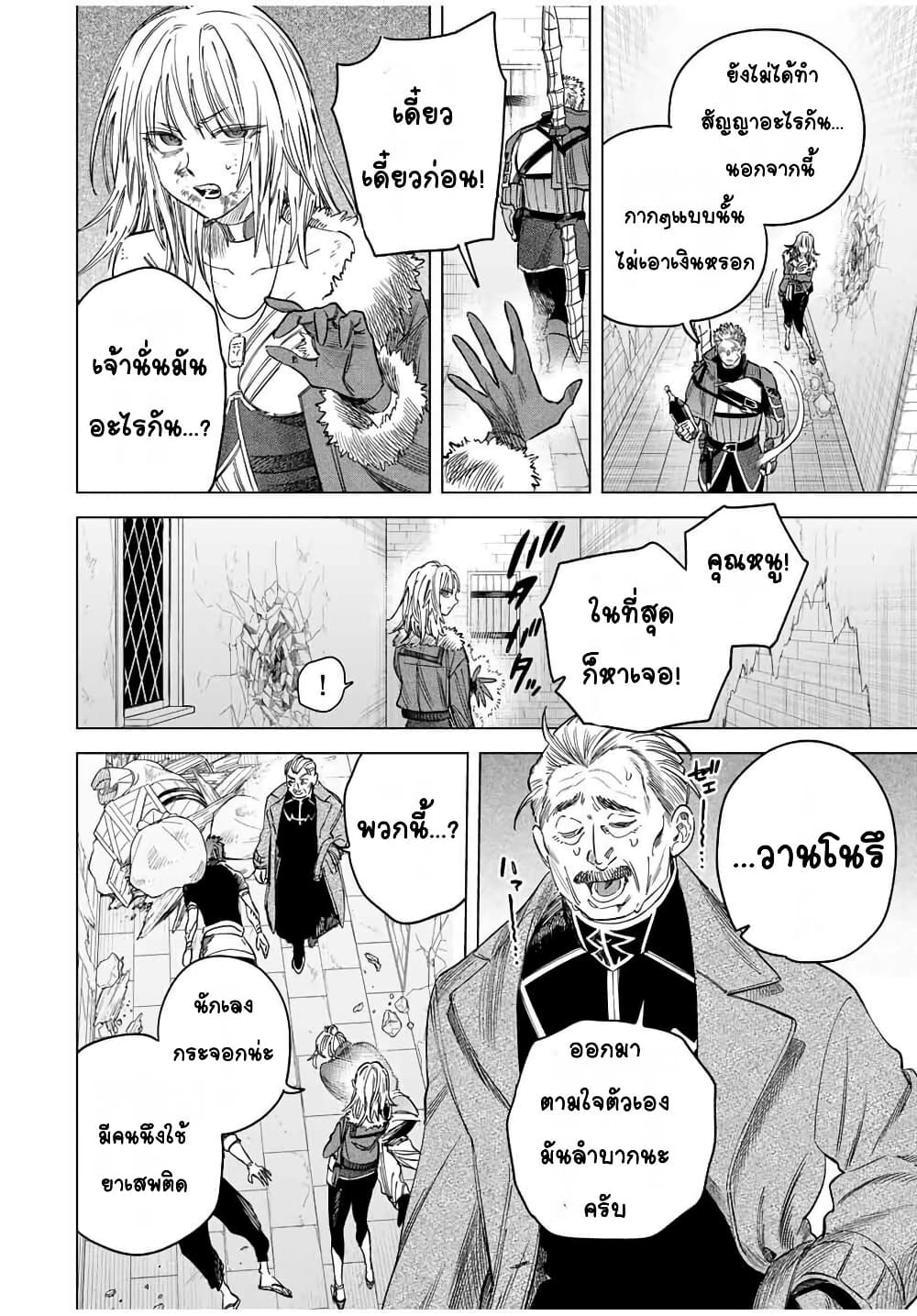 Majo to Youhei page 10