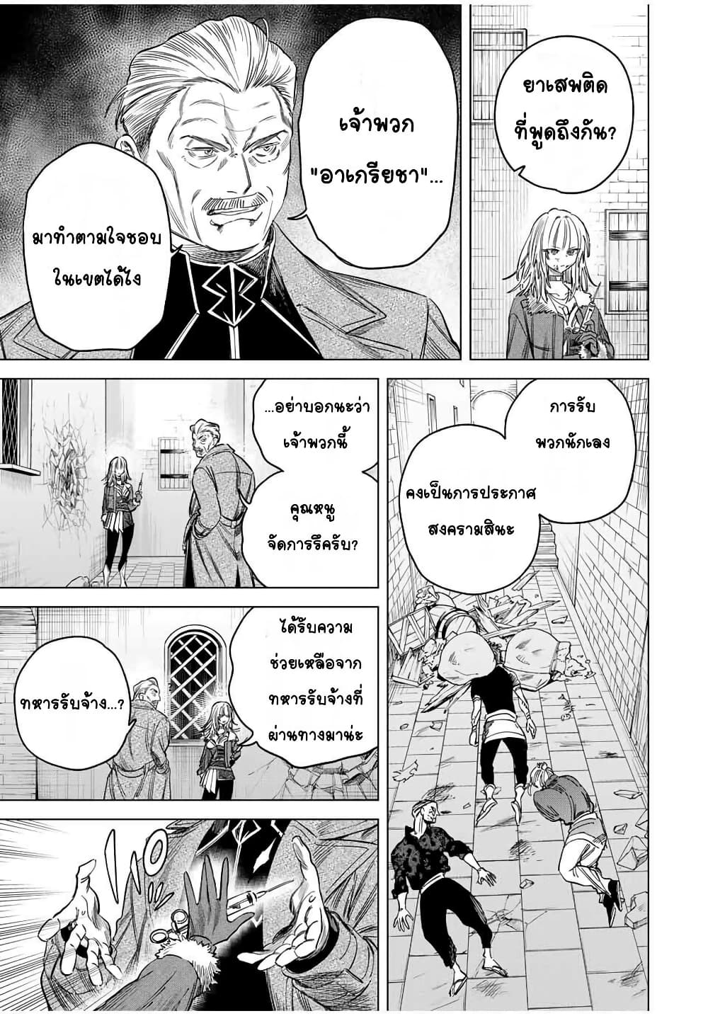 Majo to Youhei page 11