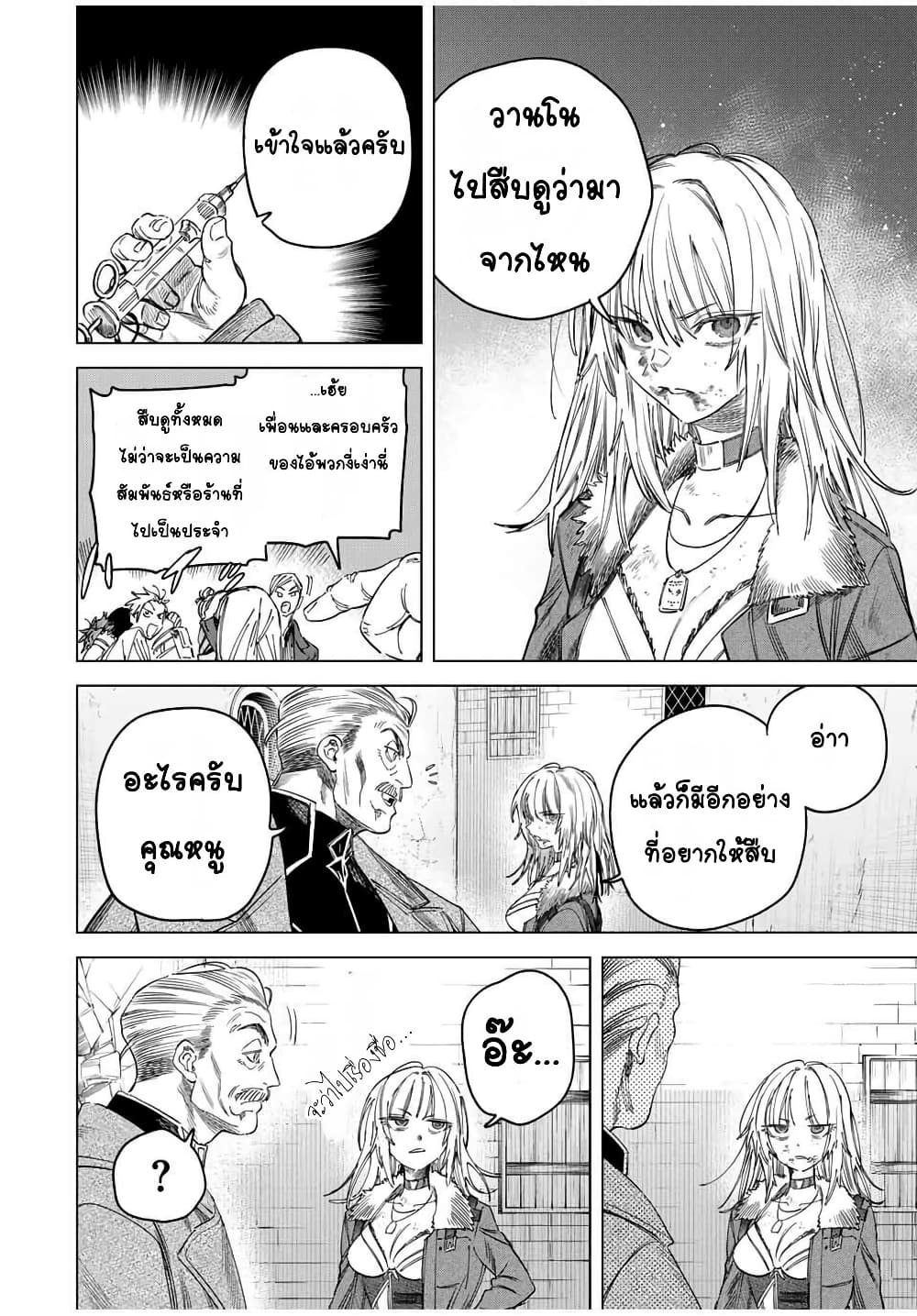 Majo to Youhei page 12